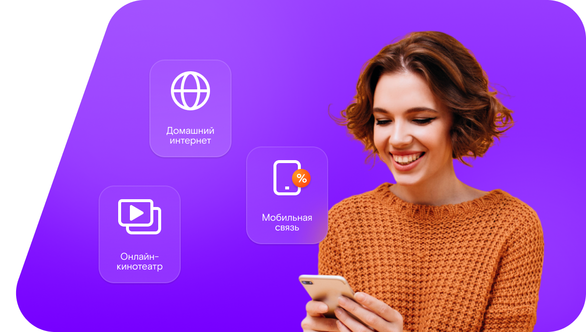 Промо-тарифы Ростелеком в станция Тюльган